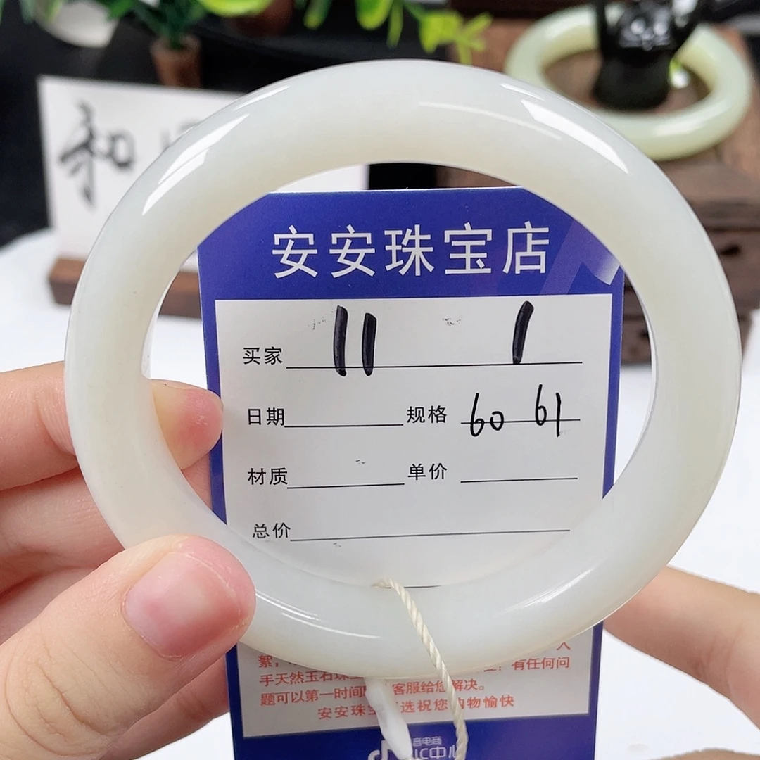 未镶嵌手镯和田玉