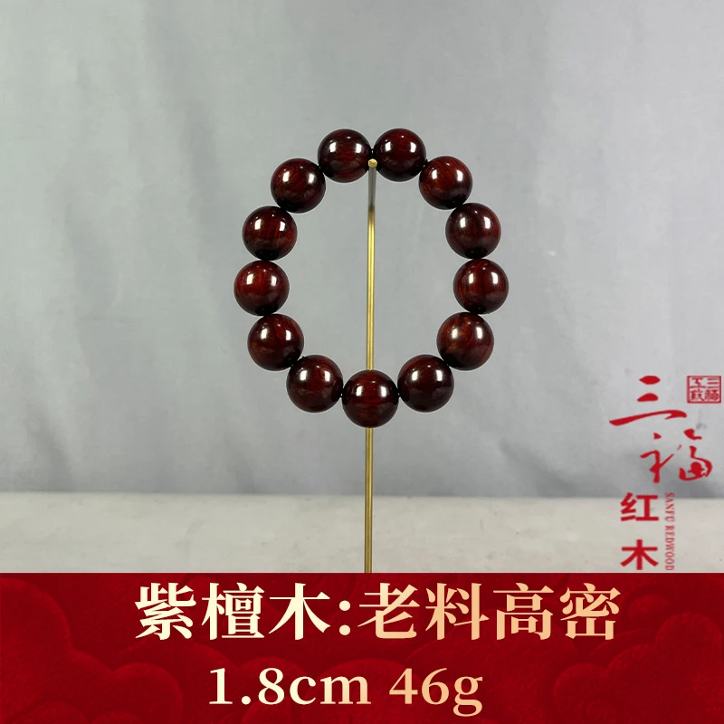 123637 老料高密 紫檀木