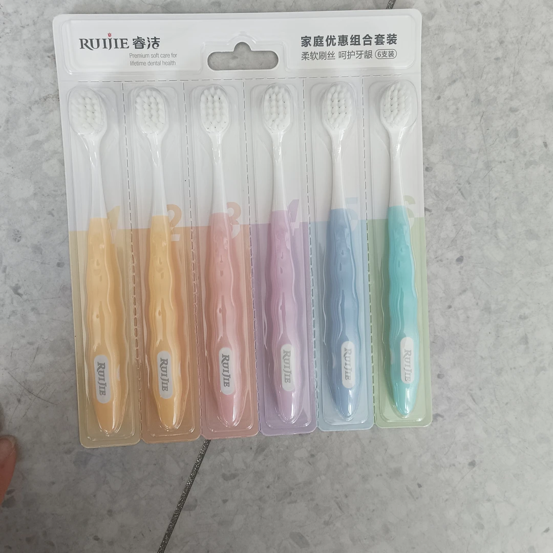 睿洁牙刷家庭装大人高档护龈小头情侣孕妇家用独立软毛牙刷0424