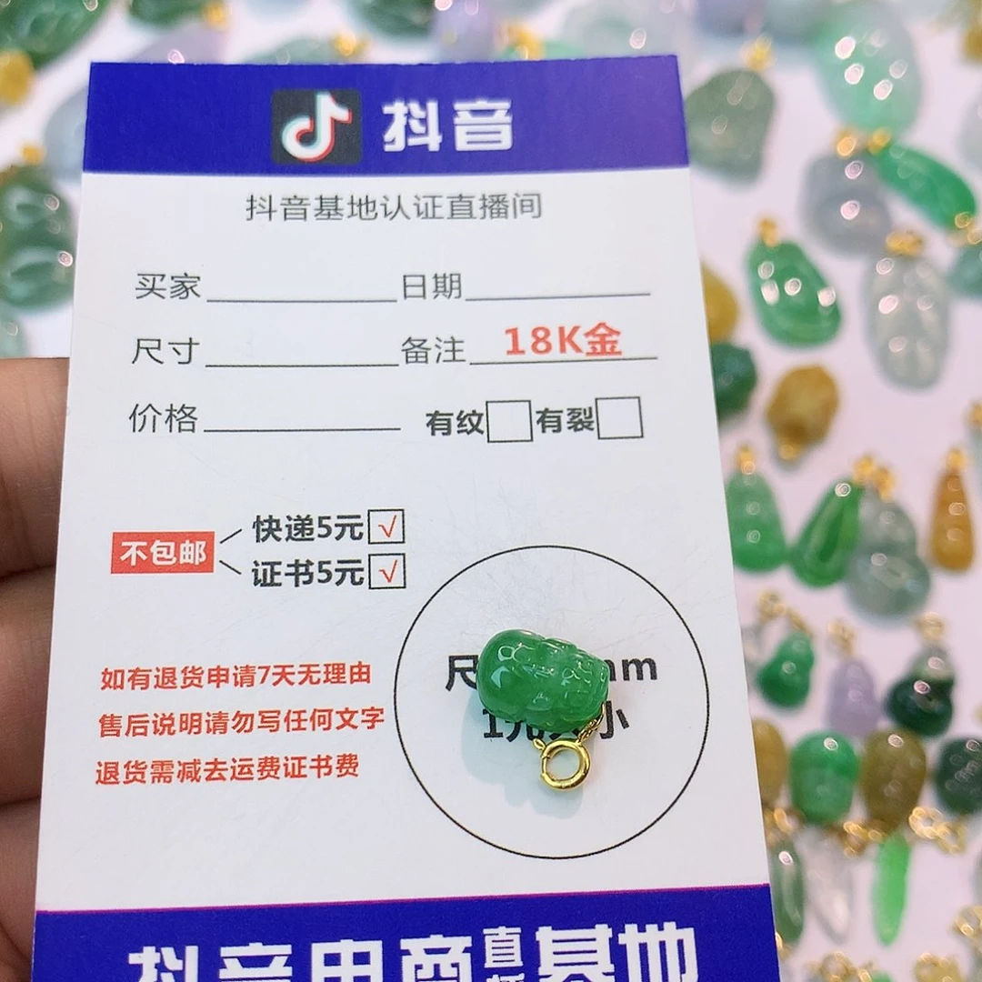 翡翠18K金镶嵌吊坠(不含链)✨**河