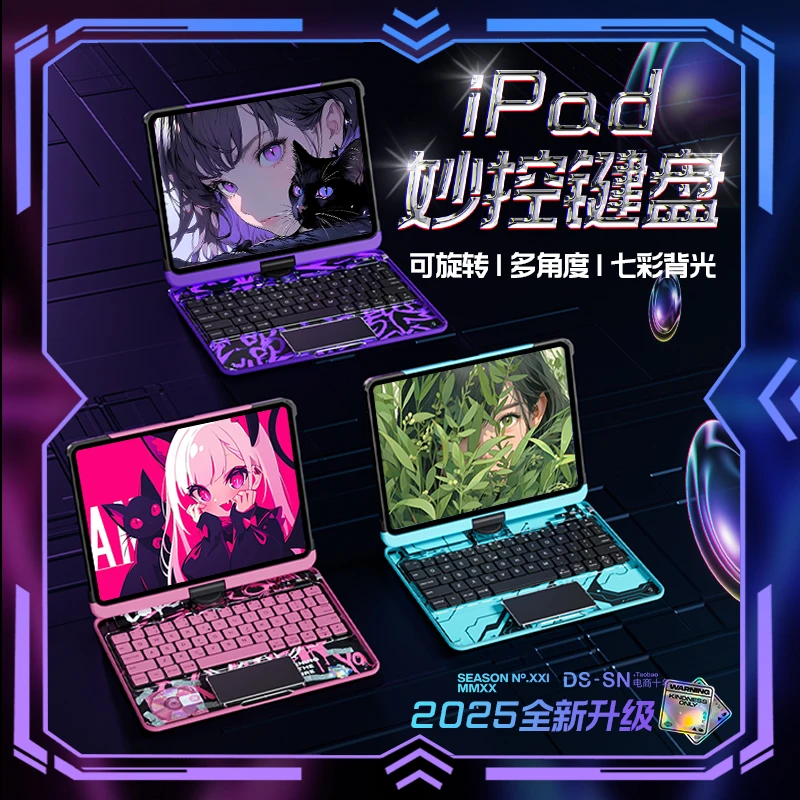 新款苹果ipad11妙控键盘保护壳支架三合一适用苹果air11平板air7