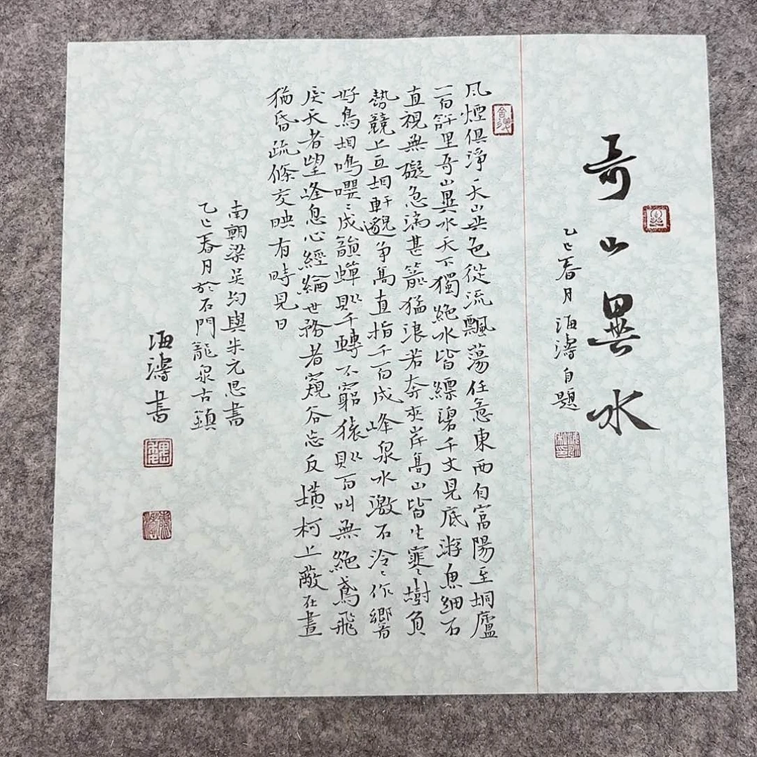 书法中书魏海涛34+34啊