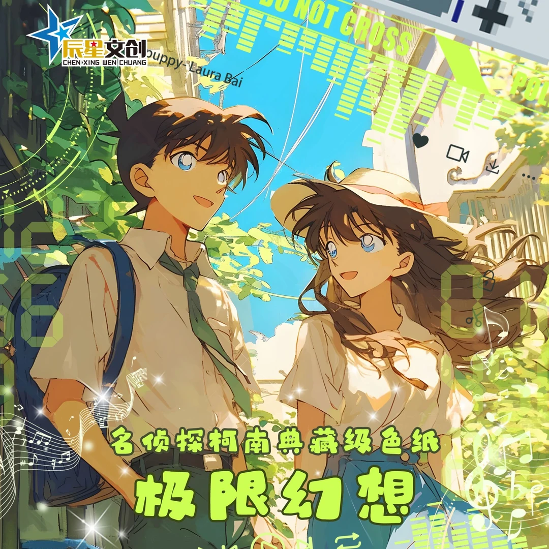 【二丫强娶】辰星文创-极限幻想-名侦探柯南二创收藏盲盒【默认代拆】