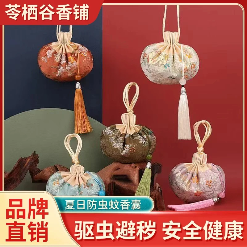 《夏日防虫蚊》香囊香包驱蚊防蚊夏日车载香薰