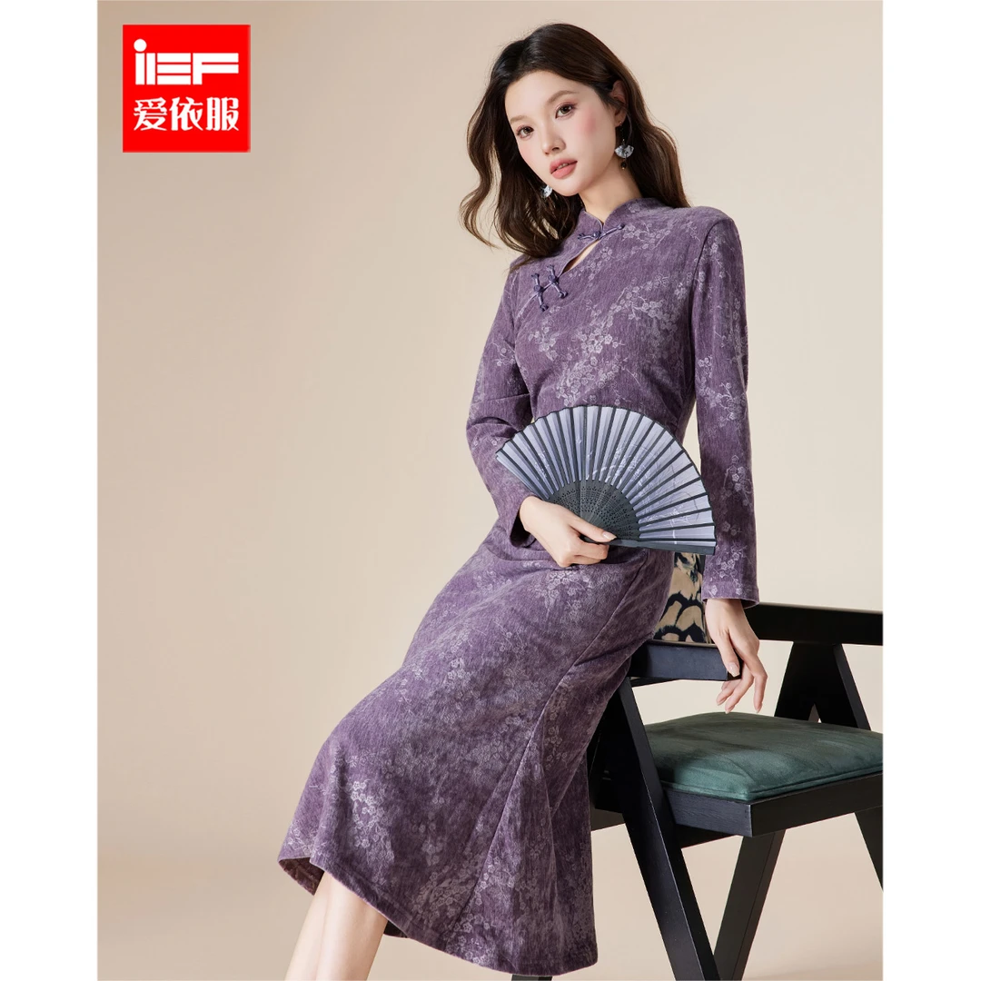 IEF/爱依服2025秋冬新款新中式成熟优雅高级感通勤气质天鹅绒旗袍