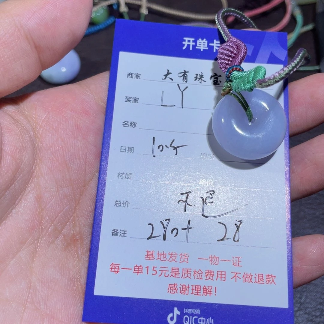 *****翡翠未镶嵌颈饰翡翠