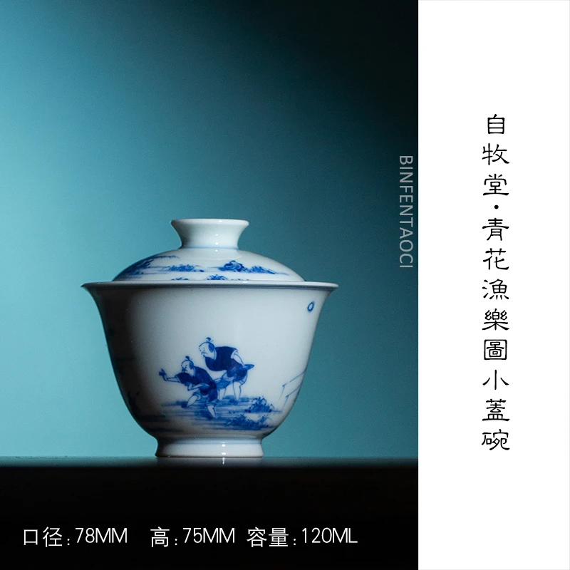 自牧堂青花渔乐图小盖碗复古陶瓷纯手工釉下彩中式茶碗艺术品收藏