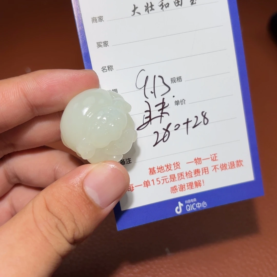 未镶嵌和田玉挂件