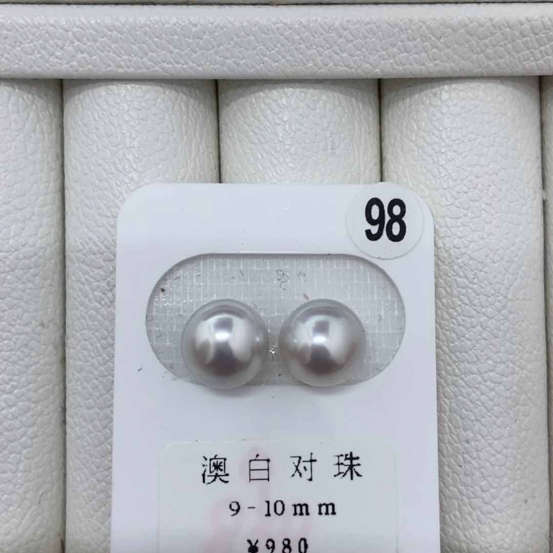 定制海水珍珠未镶嵌裸珠澳白对珠9-10