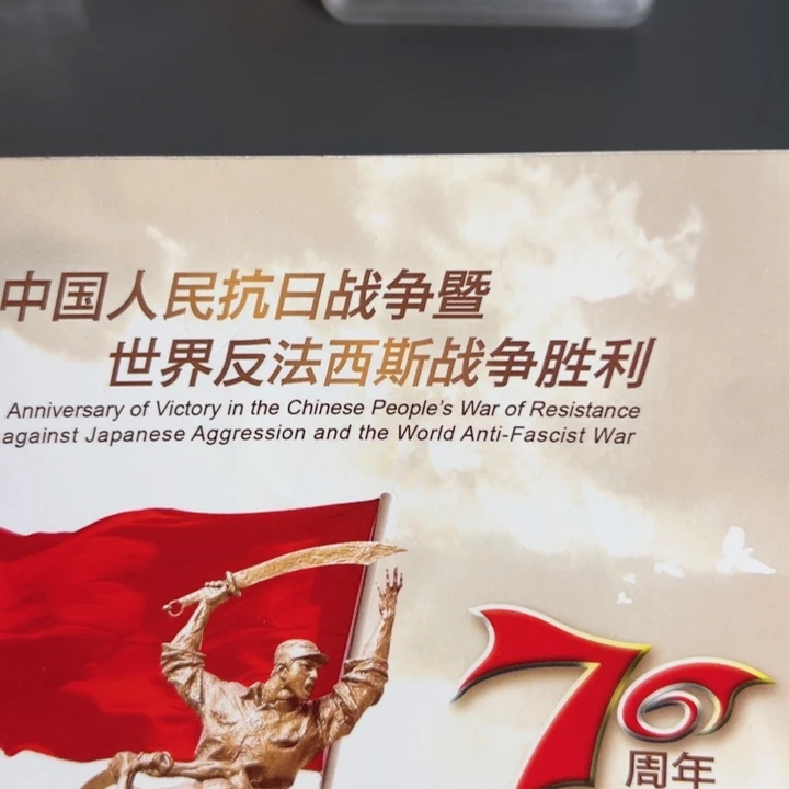 其他普通金属点一瑕疵币-一叶一菩提，百张连号