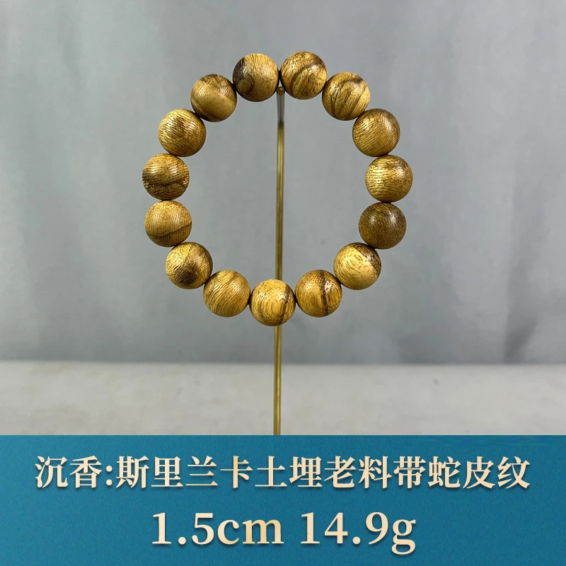 78019 斯里兰卡土埋老料带蛇皮纹 沉香