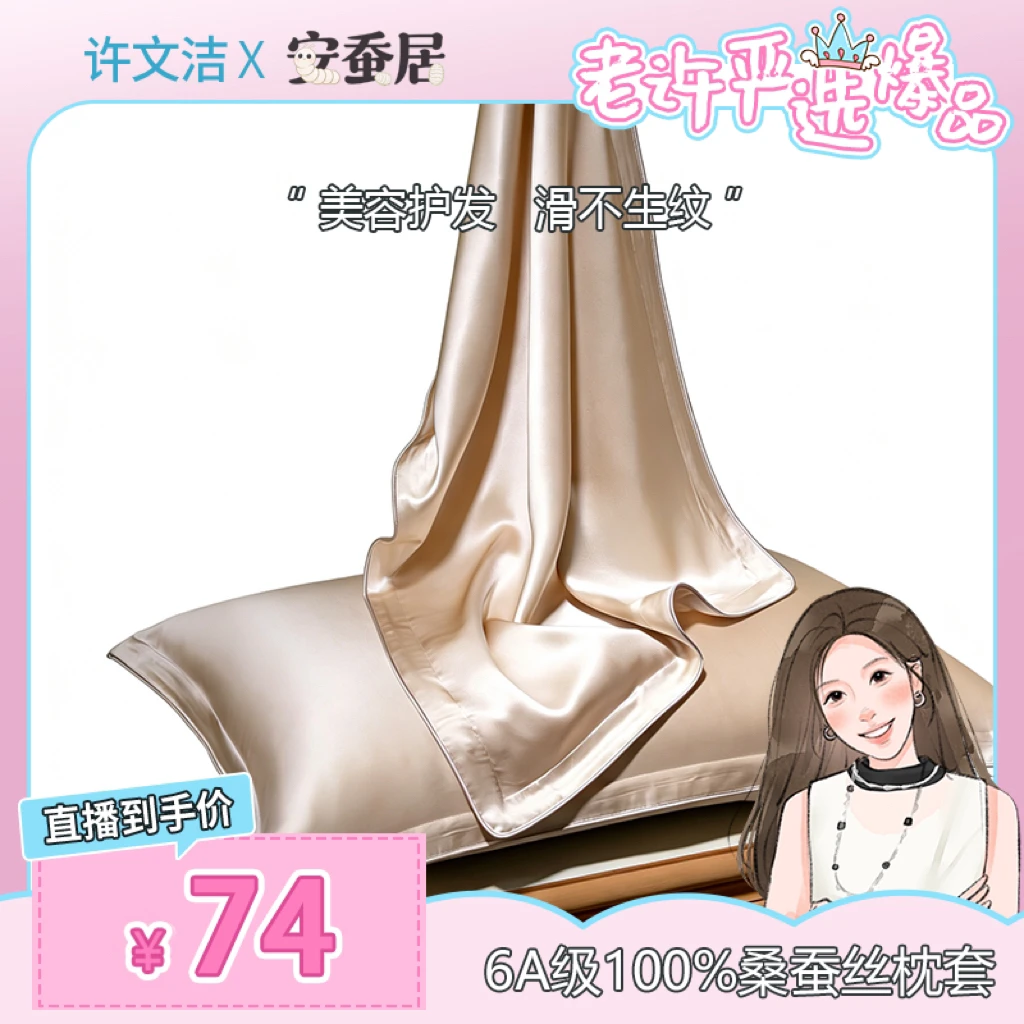 宽边真丝枕套重磅100%桑蚕丝枕套养肤护发A面桑蚕丝B面莱赛尔天丝