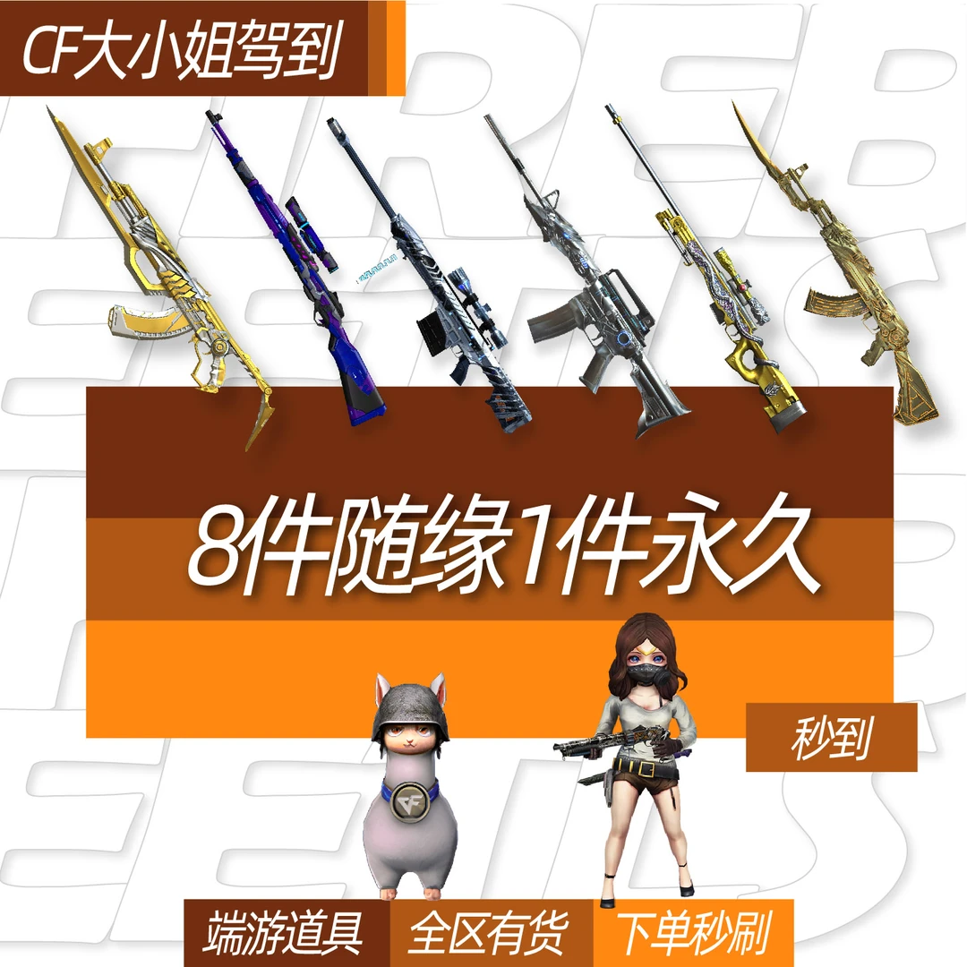 穿越火线CF端游星神毁灭雷神皮肤王者之鲨无影炫金皮肤M37葵