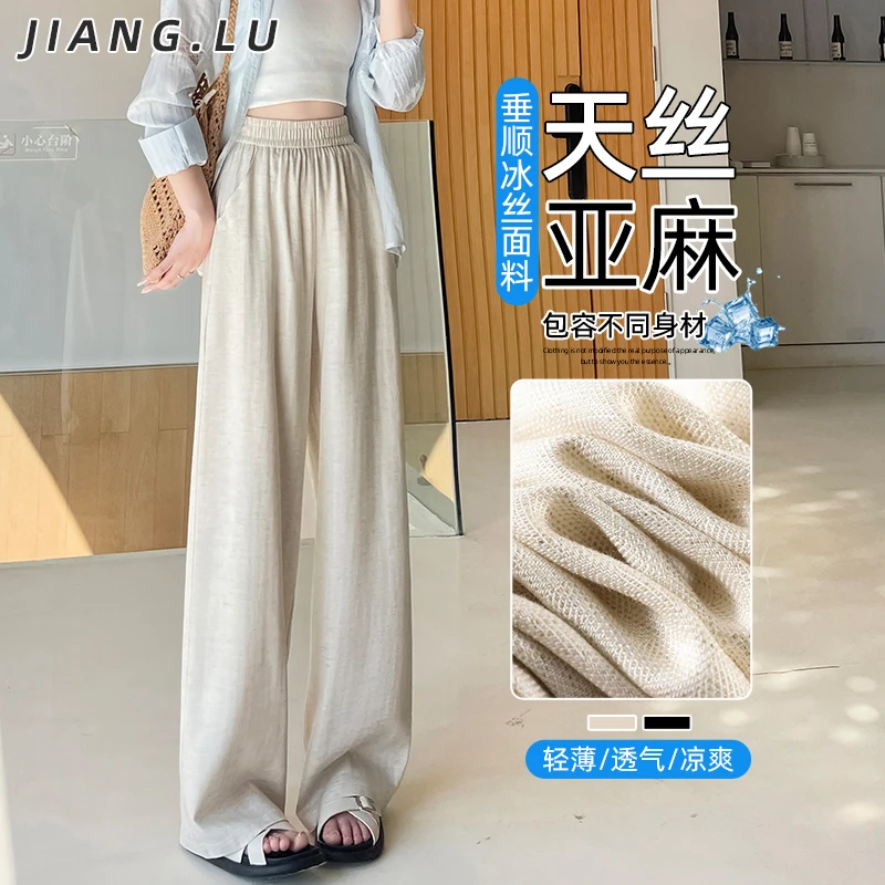 大码窄版休闲裤女2025夏季天丝麻透气薄款高腰垂感胖mm显瘦阔腿裤