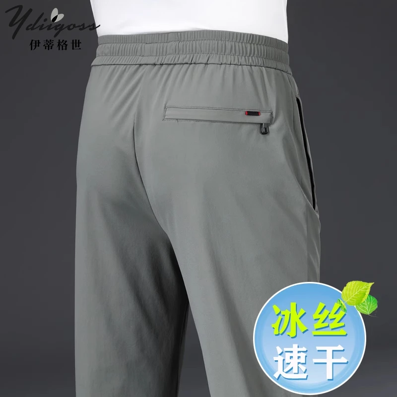 YDIIGOSS冰丝速干休闲裤男士夏季薄款简约运动裤宽松直筒大码裤子