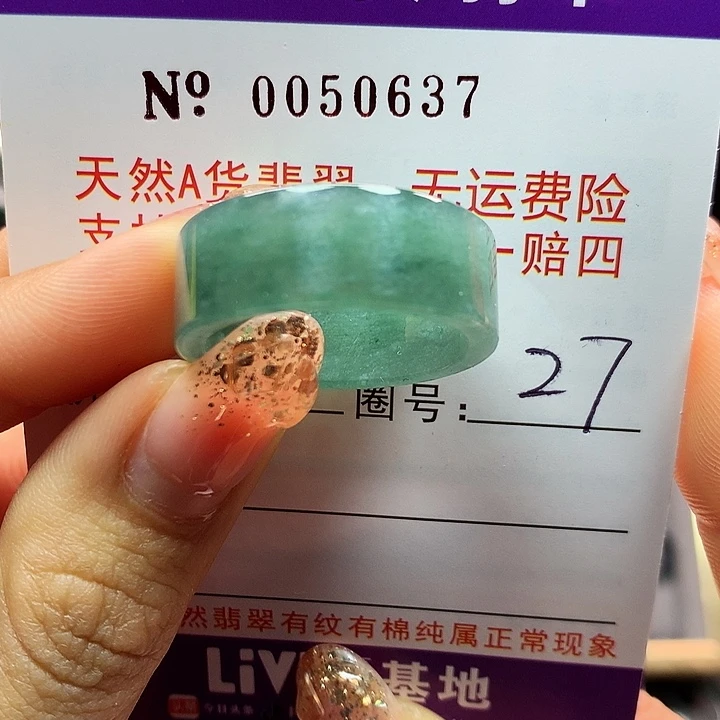 翡翠戒指未镶嵌拉派