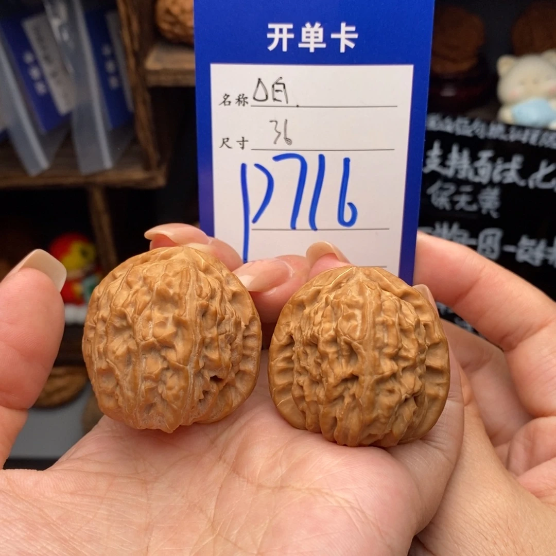 吊坠文玩核桃36三角白716