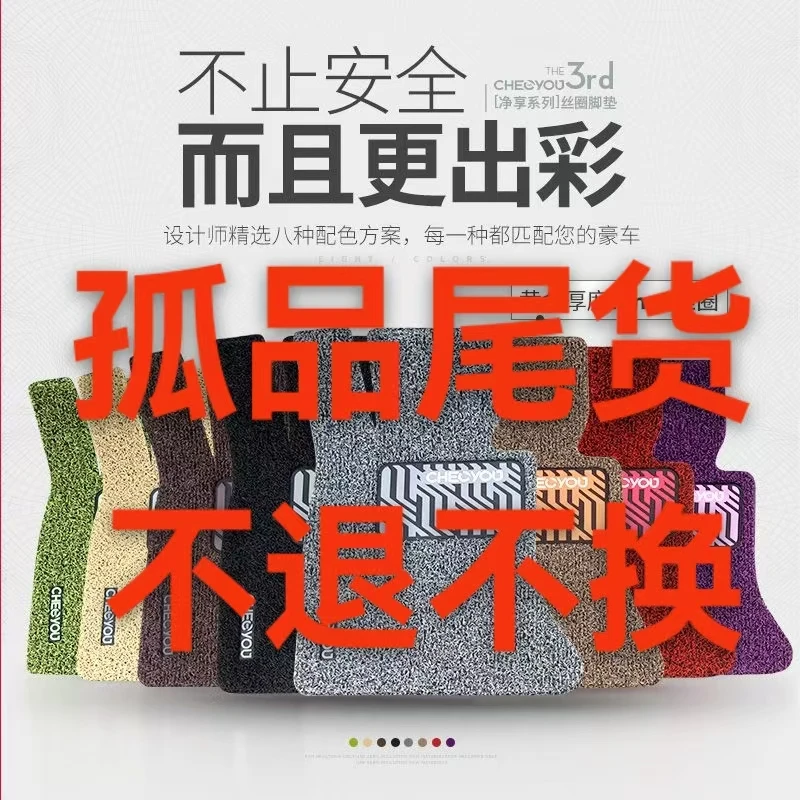 汽车脚垫上层库存尾货羊绒毯雪妮丝丝圈星空毯无车型无售后