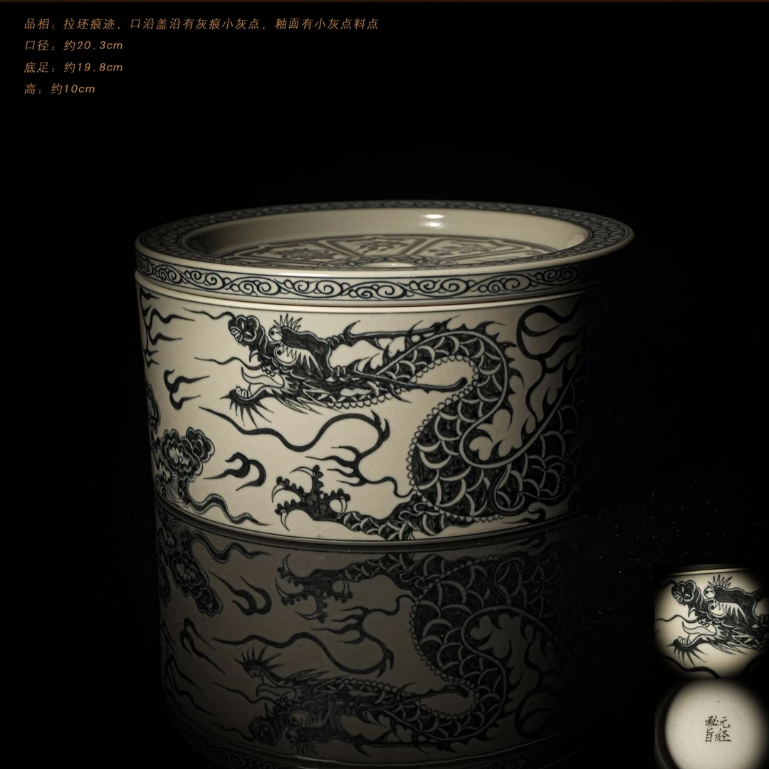 3-29元经秘旨龙纹捧盒