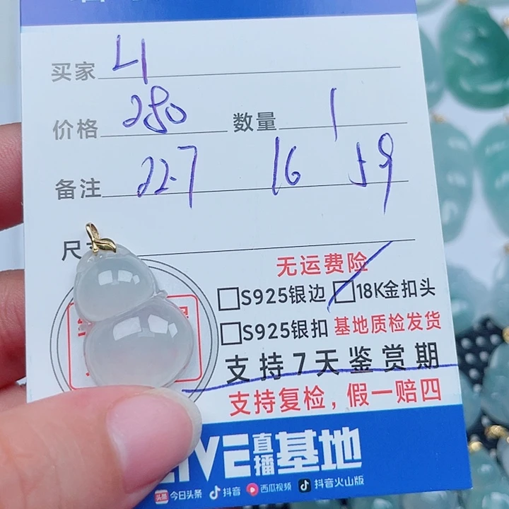 L***I翡翠18K金镶嵌吊坠(不含链)
