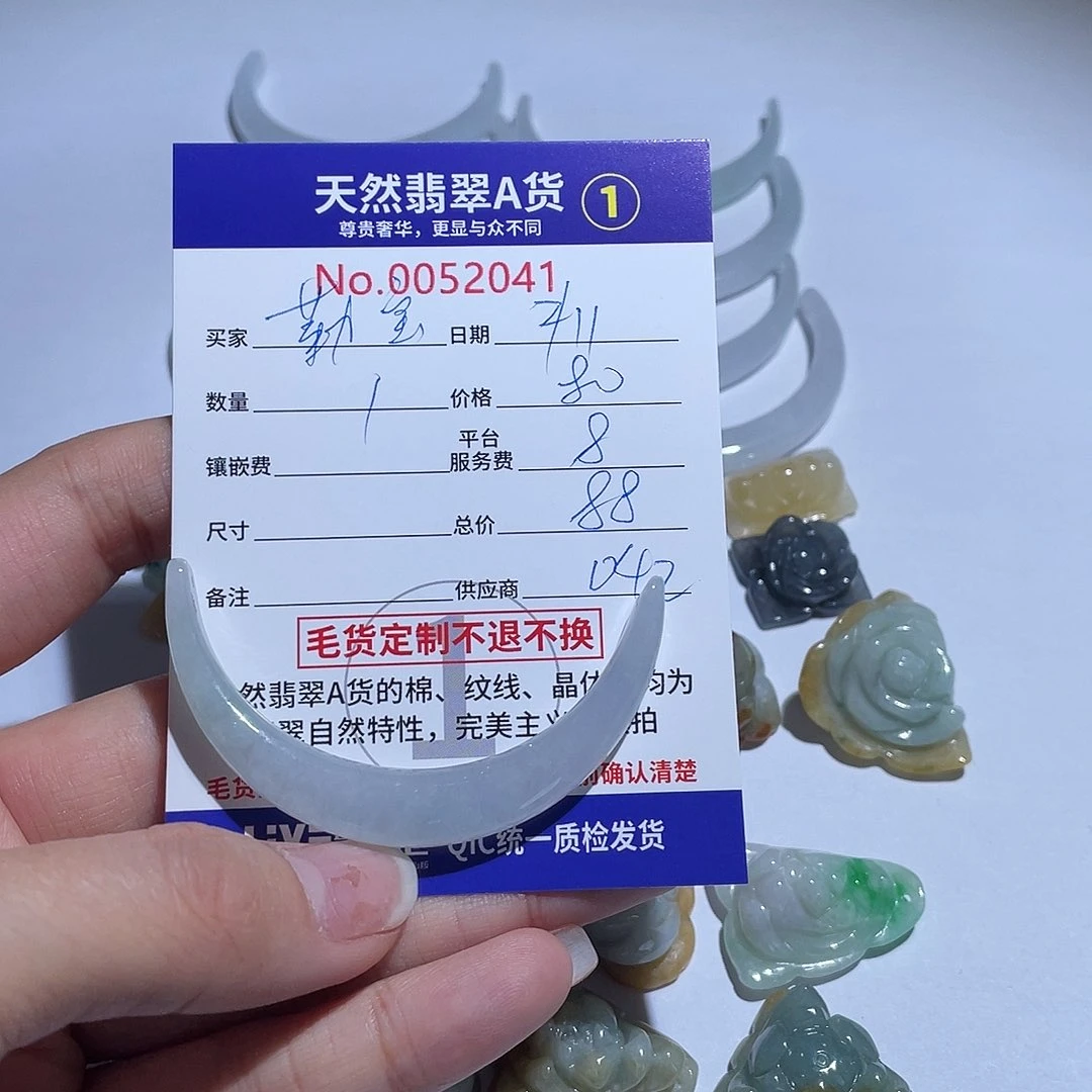 翡翠颈饰未镶嵌勤**～