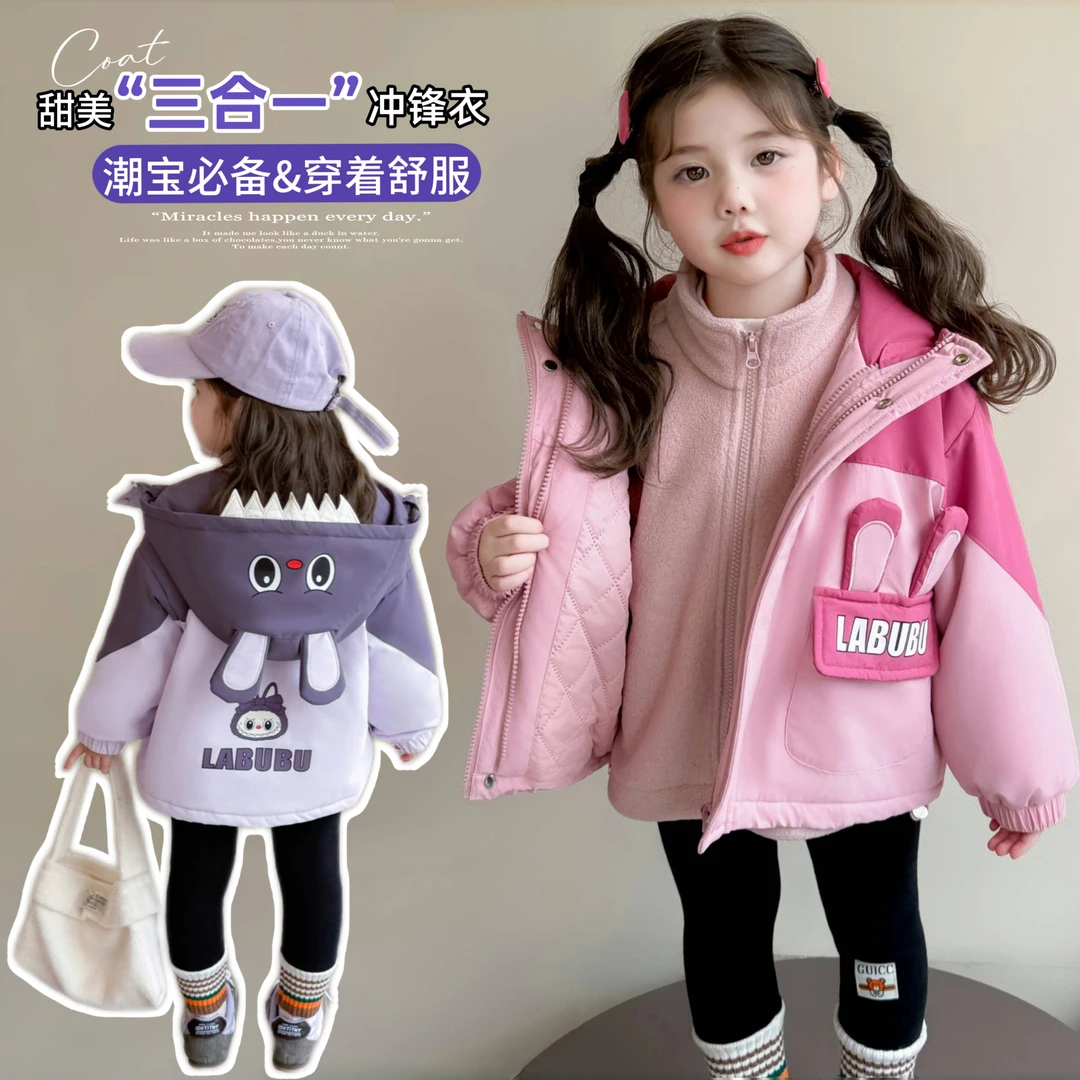儿童三合一冲锋衣2025新款女童秋冬装韩版洋气女宝宝连帽卡通外套