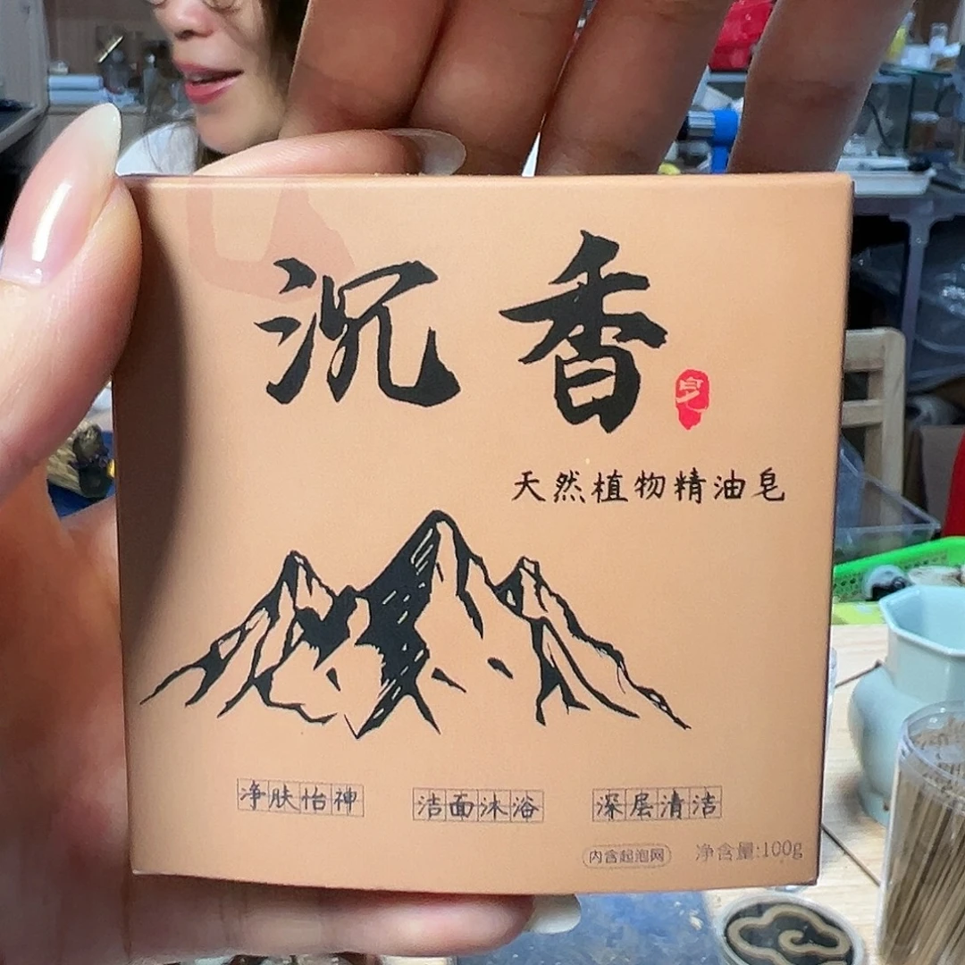 线香沉香精油皂1
