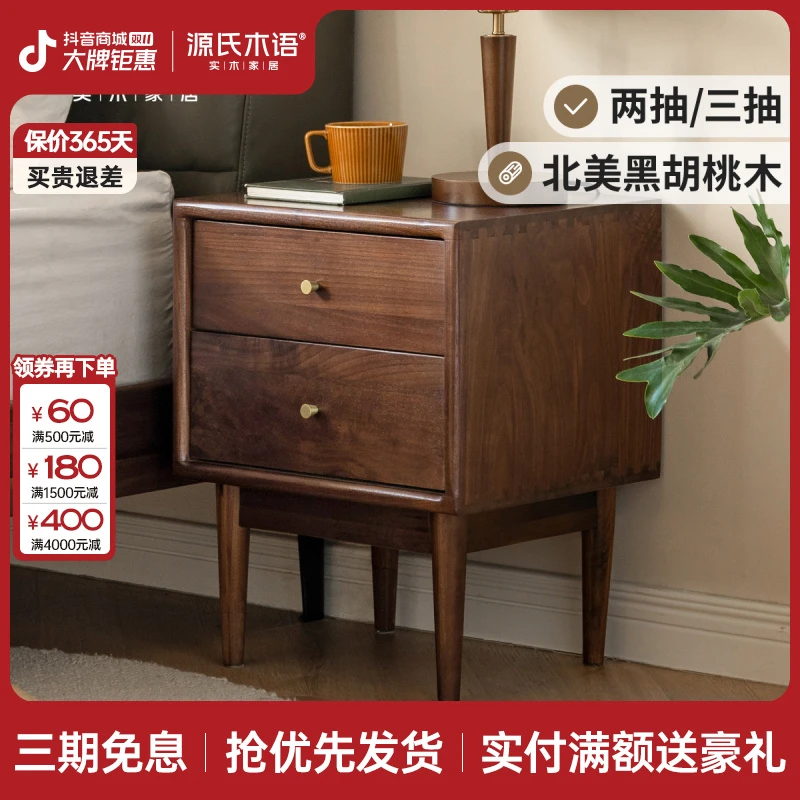 源氏木语实木床头柜简约黑胡桃木床边柜抽屉收纳柜储物柜K00A18