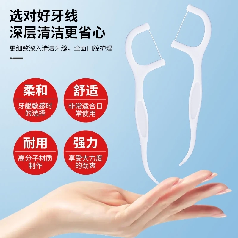 超细牙线棒分子牙线棒家用清洁牙缝弓形剔牙器便携