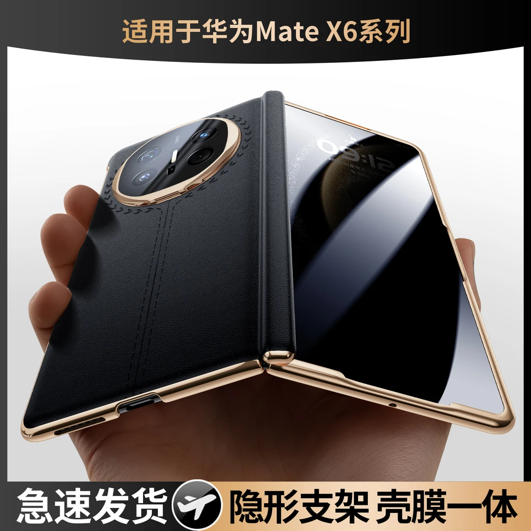 昆仑防窥】羽唯适用华为Matex6皮质手机壳镜头支架matex5全包防摔