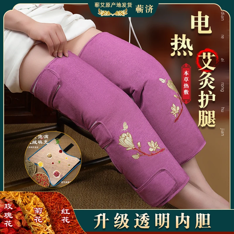 蕲济电热蕲艾绒加长护腿 保暖老寒腿膝盖理疗艾灸腿部关节熏蒸仪