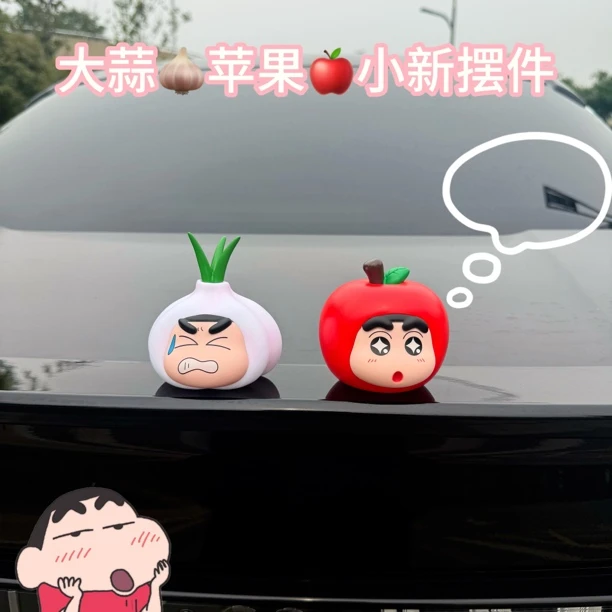 【那娜宛】苹果大蒜水果蜡笔小新支柱桌面车上摆件可爱车载摆件