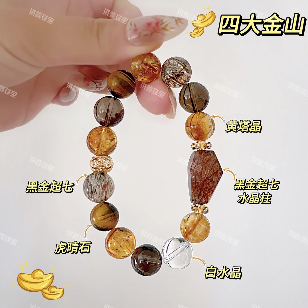 【洪鑫】【四大金山】天然12mm黑金超七×黄塔晶虎眼石×白水晶手链ZB