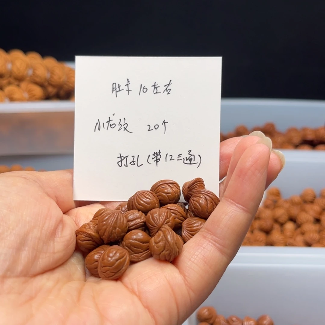 文玩核桃手串桃核