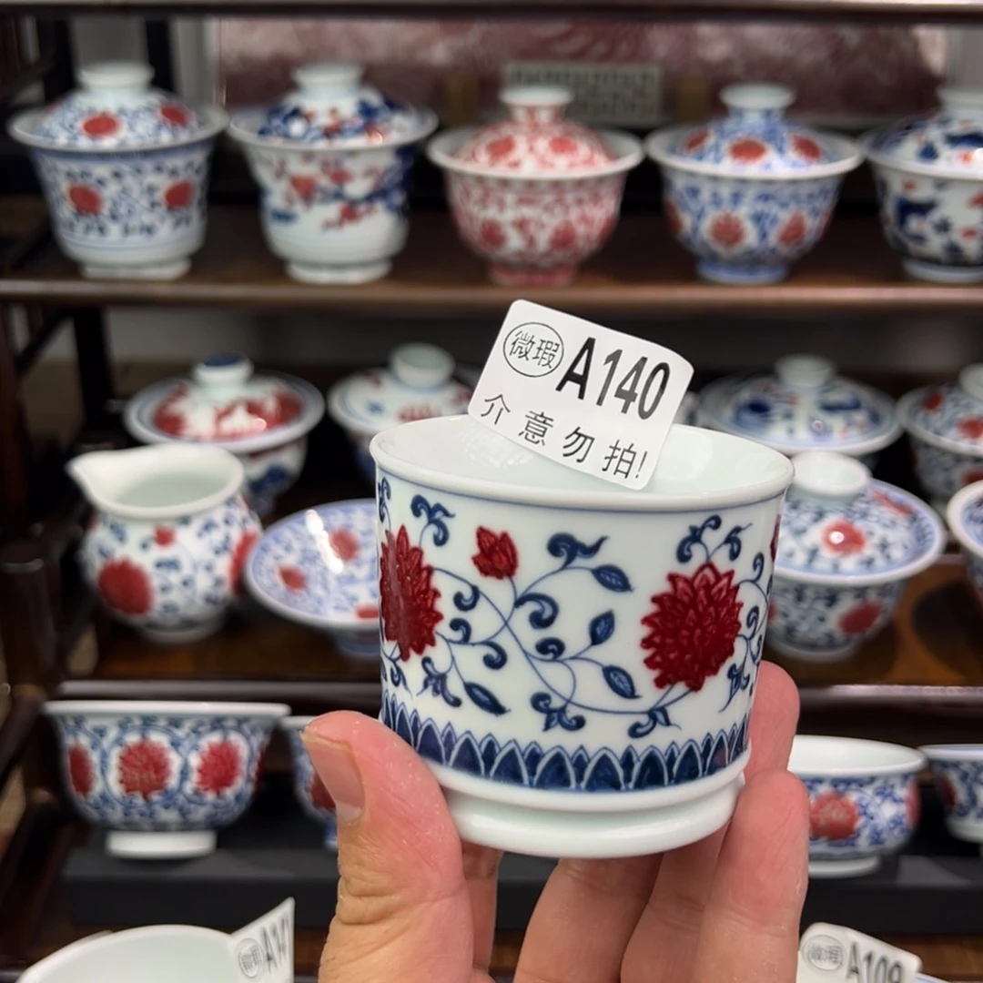 福利140缠枝直筒杯釉里红