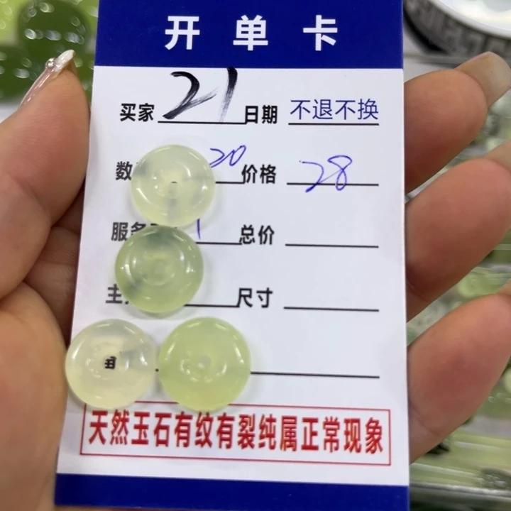 蛇纹石玉吊坠合金碎****?