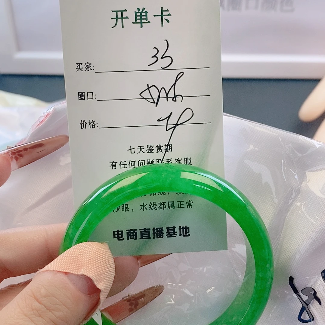 翡翠未镶嵌手镯微包容33