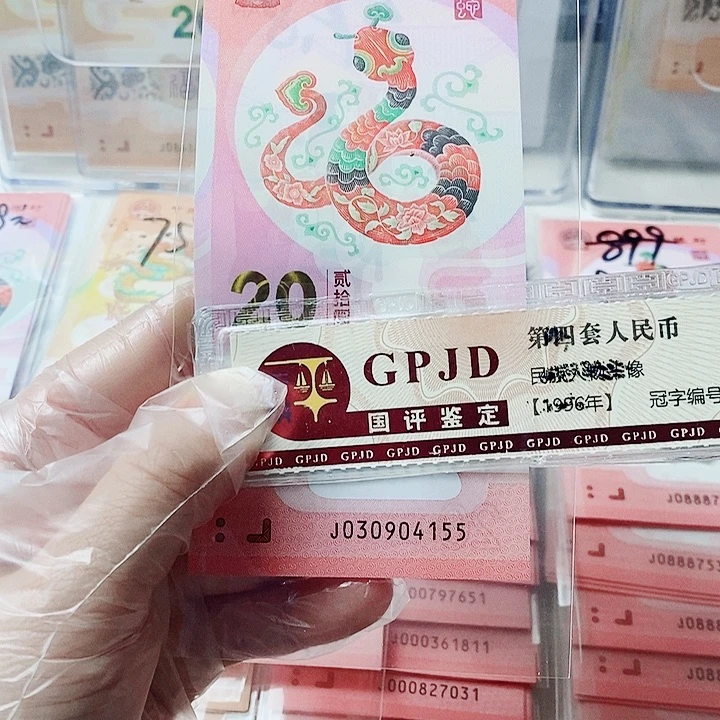 塑料蛇钞030904155福利