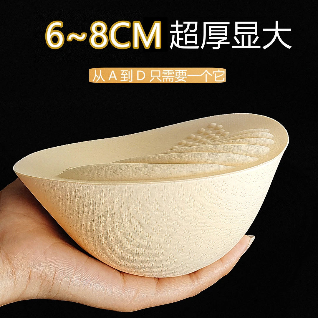 乳胶胸垫显胸大加厚小胸平胸专用文胸罩内衣泳衣内垫美背替换假胸