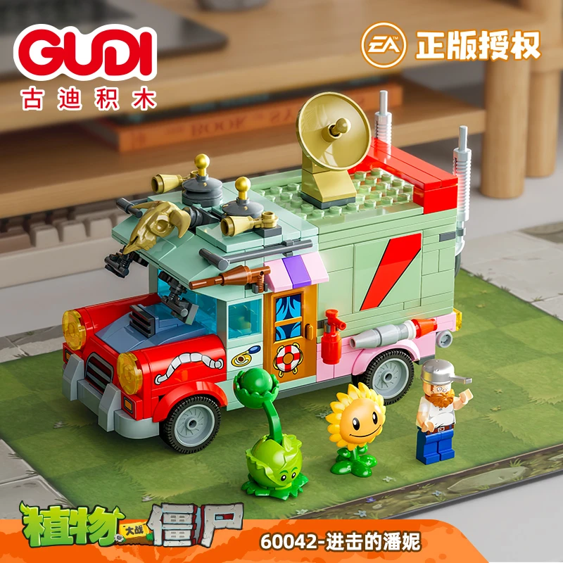 古迪积木儿童益智拼装植物大战僵尸潘妮汽车模型玩具男孩拼图礼物