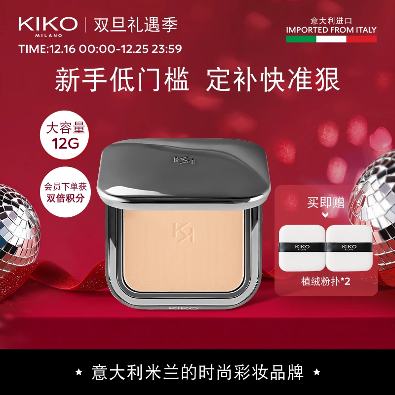 【达人专属】意大利KIKO自然哑光雾面粉饼12g定妆补妆遮瑕蜜粉饼