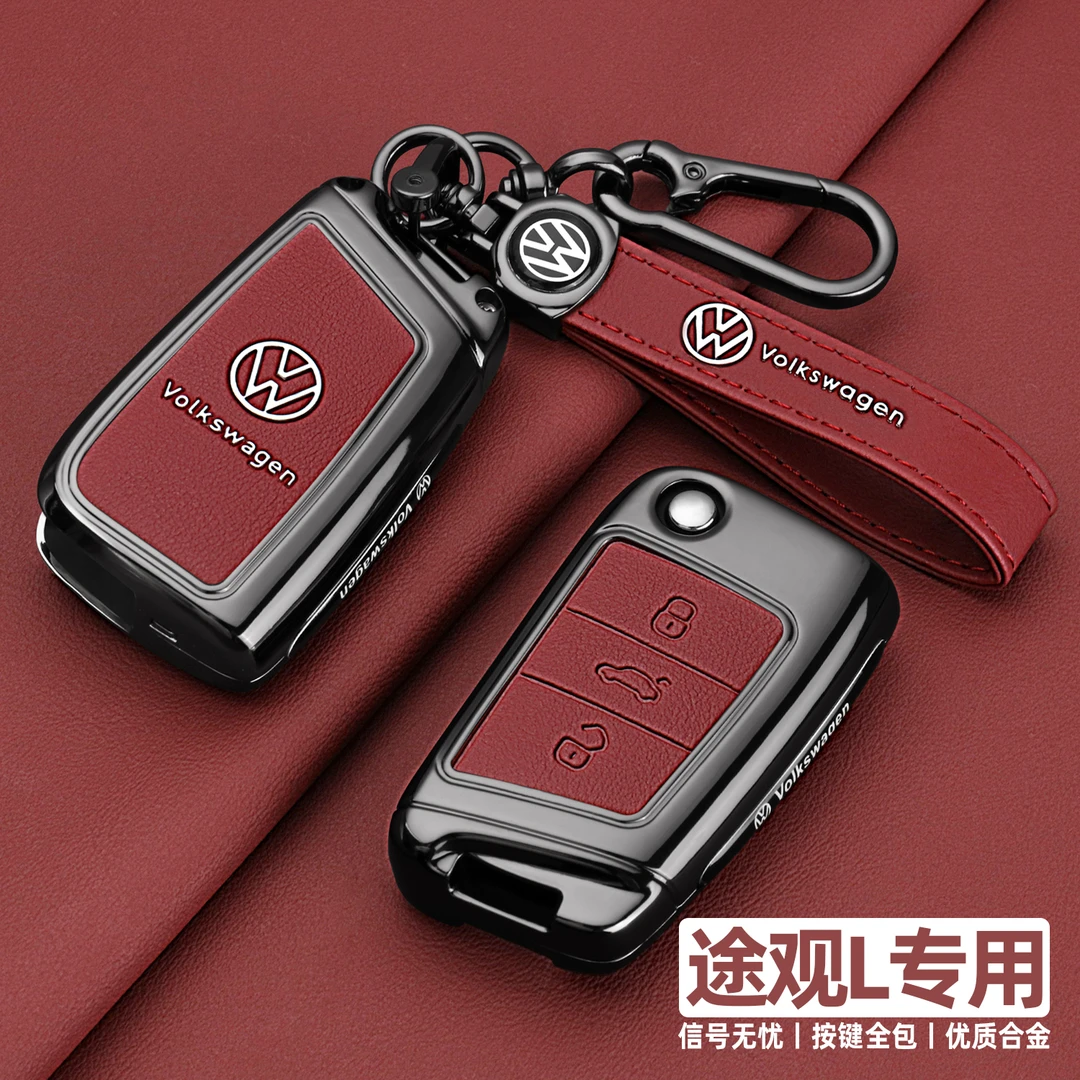2025新款大众途观L钥匙套17/24款途观LPRO330龙腾版专用车包扣壳