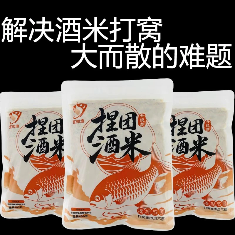 捏团酒米虾肉窝料主攻鲫鱼鲤鱼草鱼一包搞定四季垂钓饵料