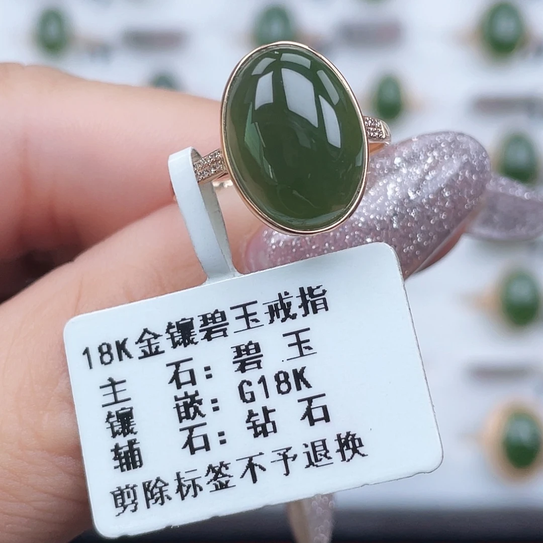 和田玉（碧玉）18K金镶嵌戒指