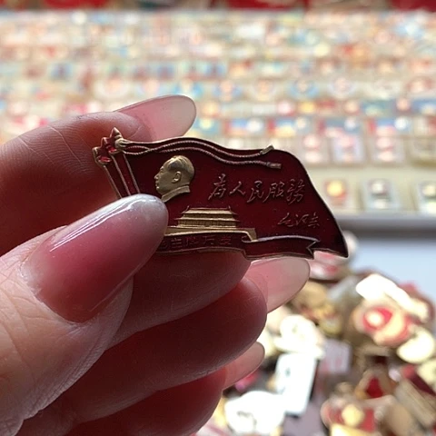 其他普通金属亦**画红章50