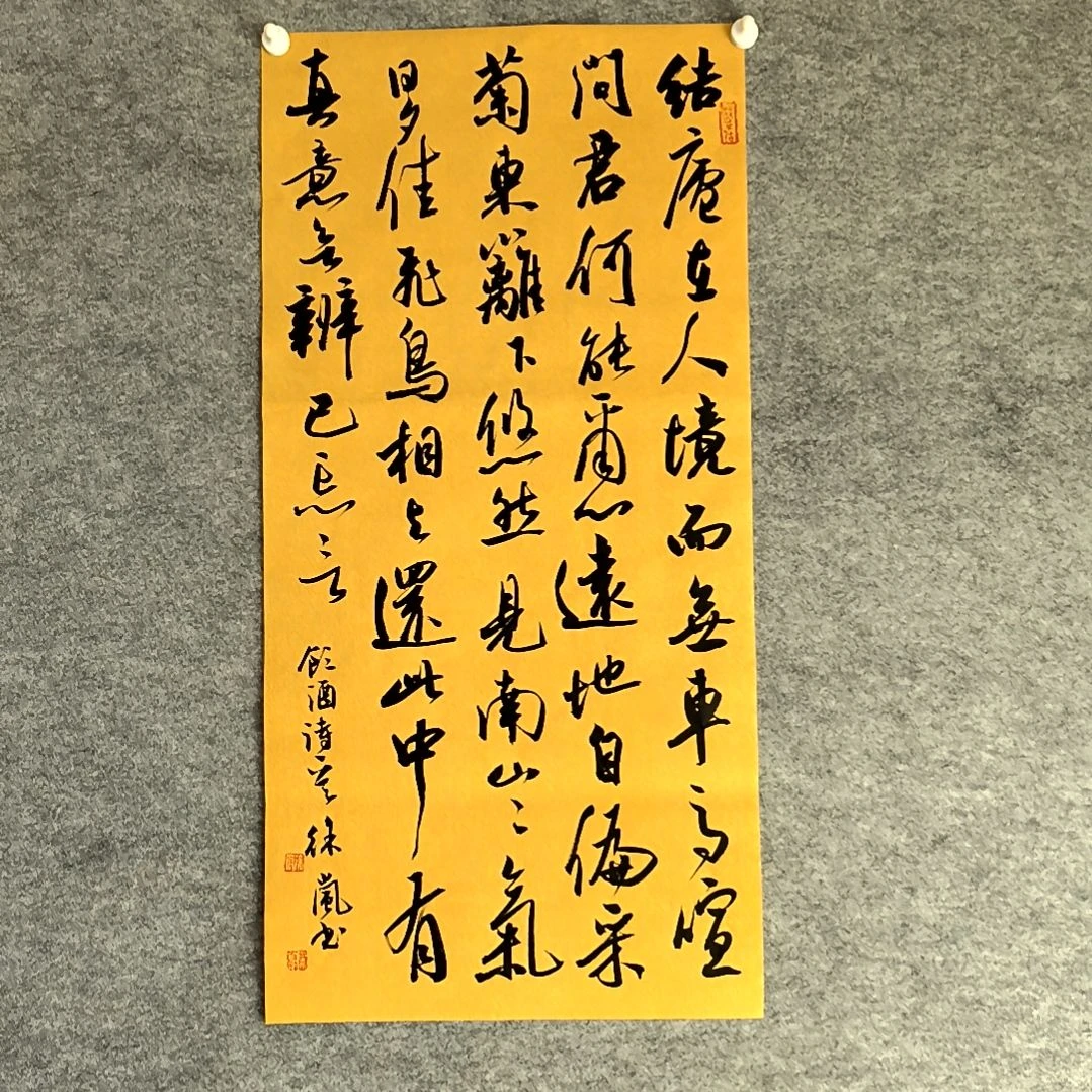 书法饮酒四尺四开两平尺34*68厘米手写书法