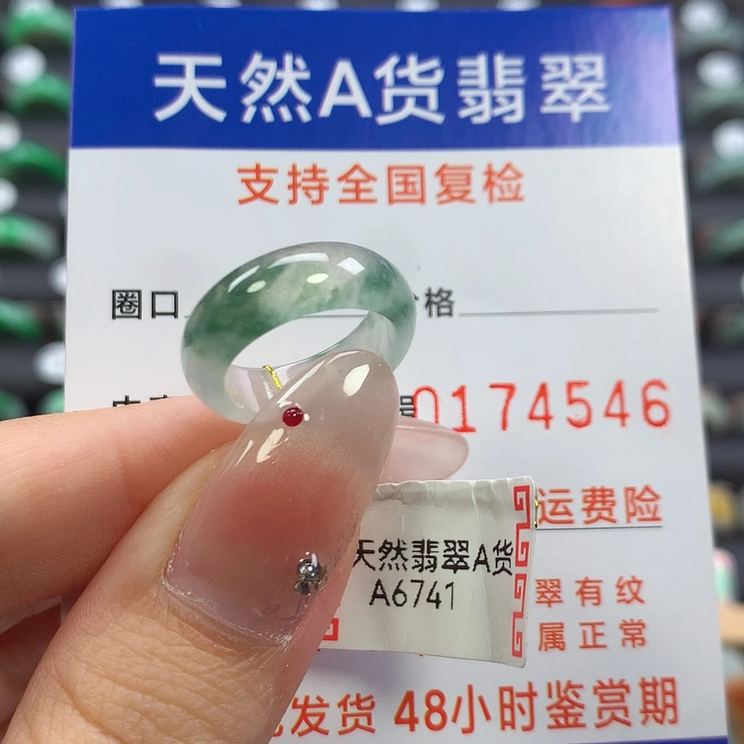翡翠未镶嵌戒指07