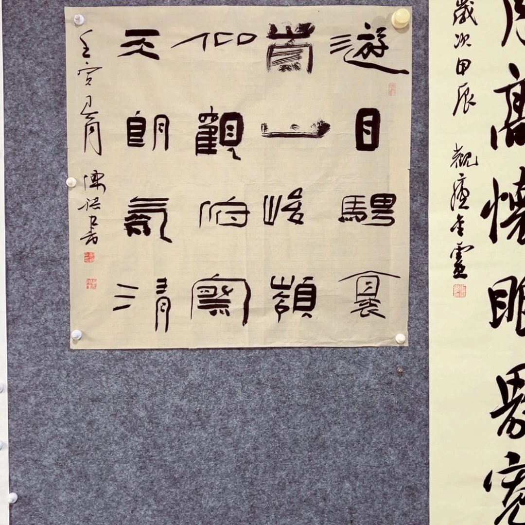 书法书法作品陈祺