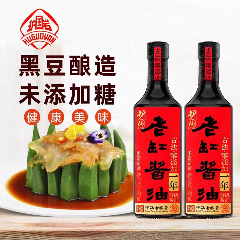 护国岩老缸酱油老坛陈醋组合传统古法酿造凉拌菜家用厨房调味品