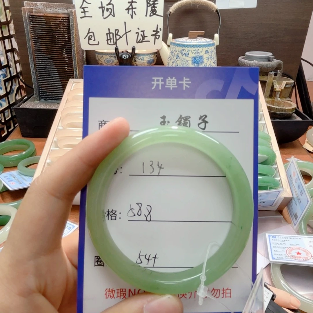 石英岩玉手镯合金134